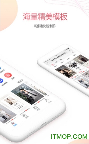 婚贝请柬官方版app