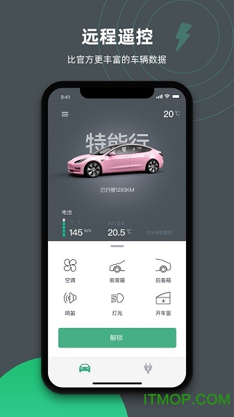 特能行手机版