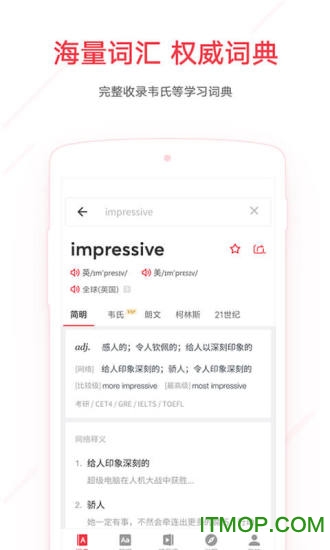 网易有道词典英语学习翻译app最新版