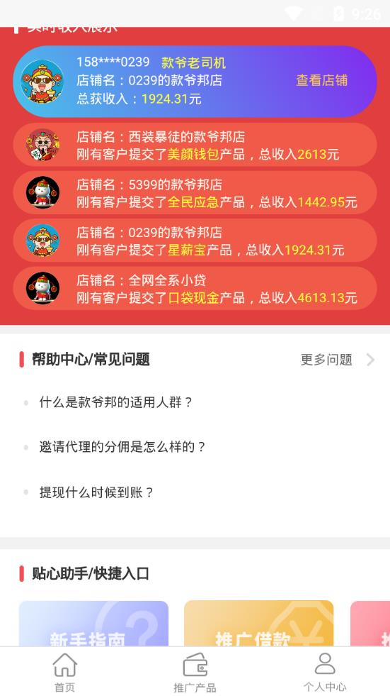款爷邦