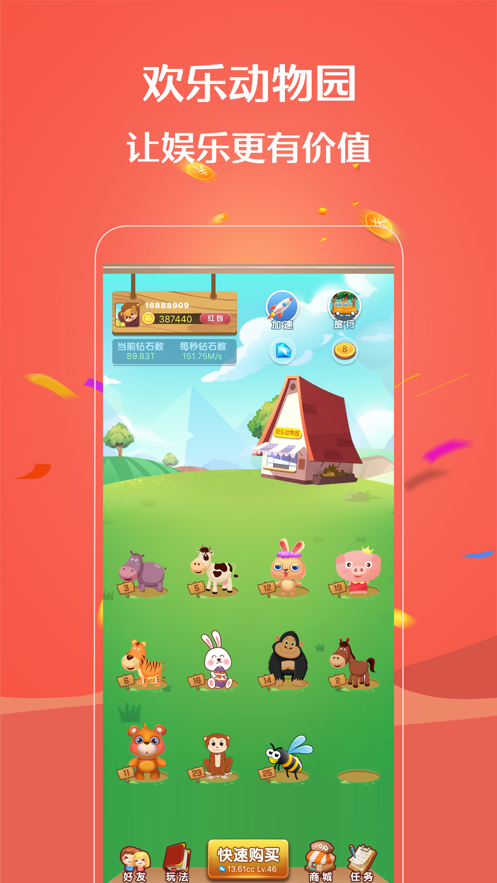 欢乐动物园PartyZoo