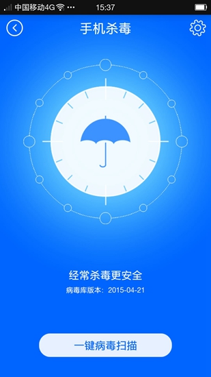 瑞星手机安全软件 绿色版v1.0