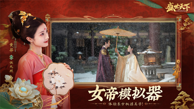 女王的游戏