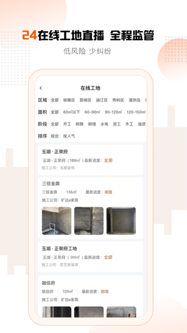 旷远e家app苹果版