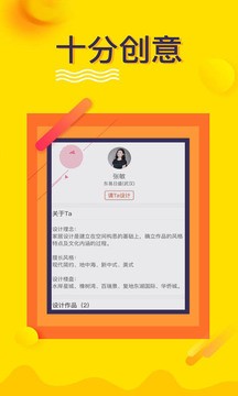 AI室内设计大师