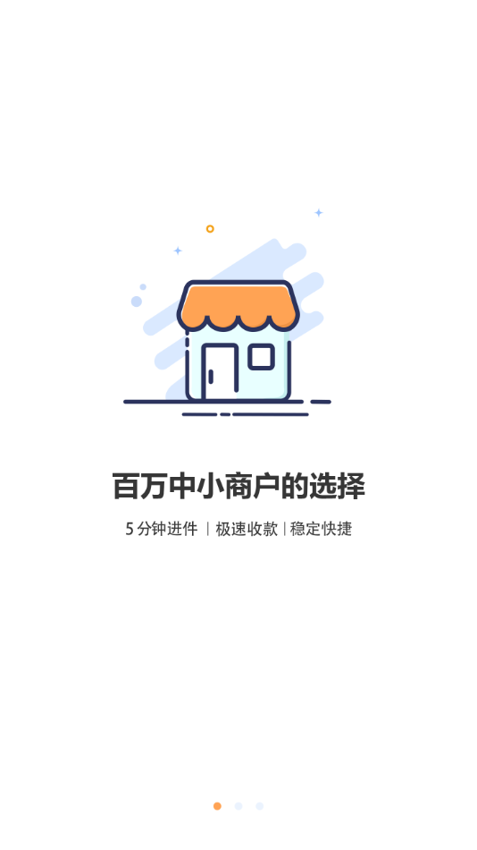盛店宝