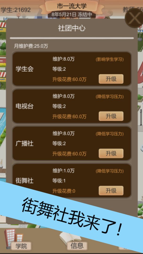 越野卡车
