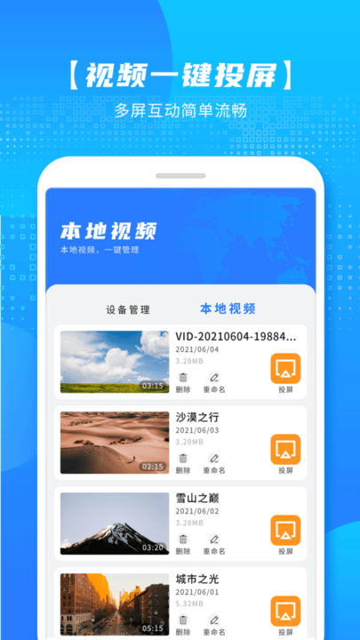 万能影音播放器 安卓版v1.9