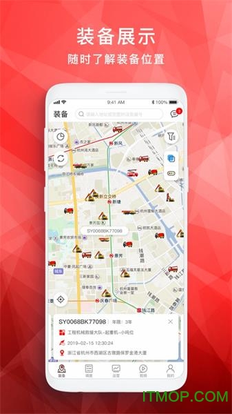 三一应急云