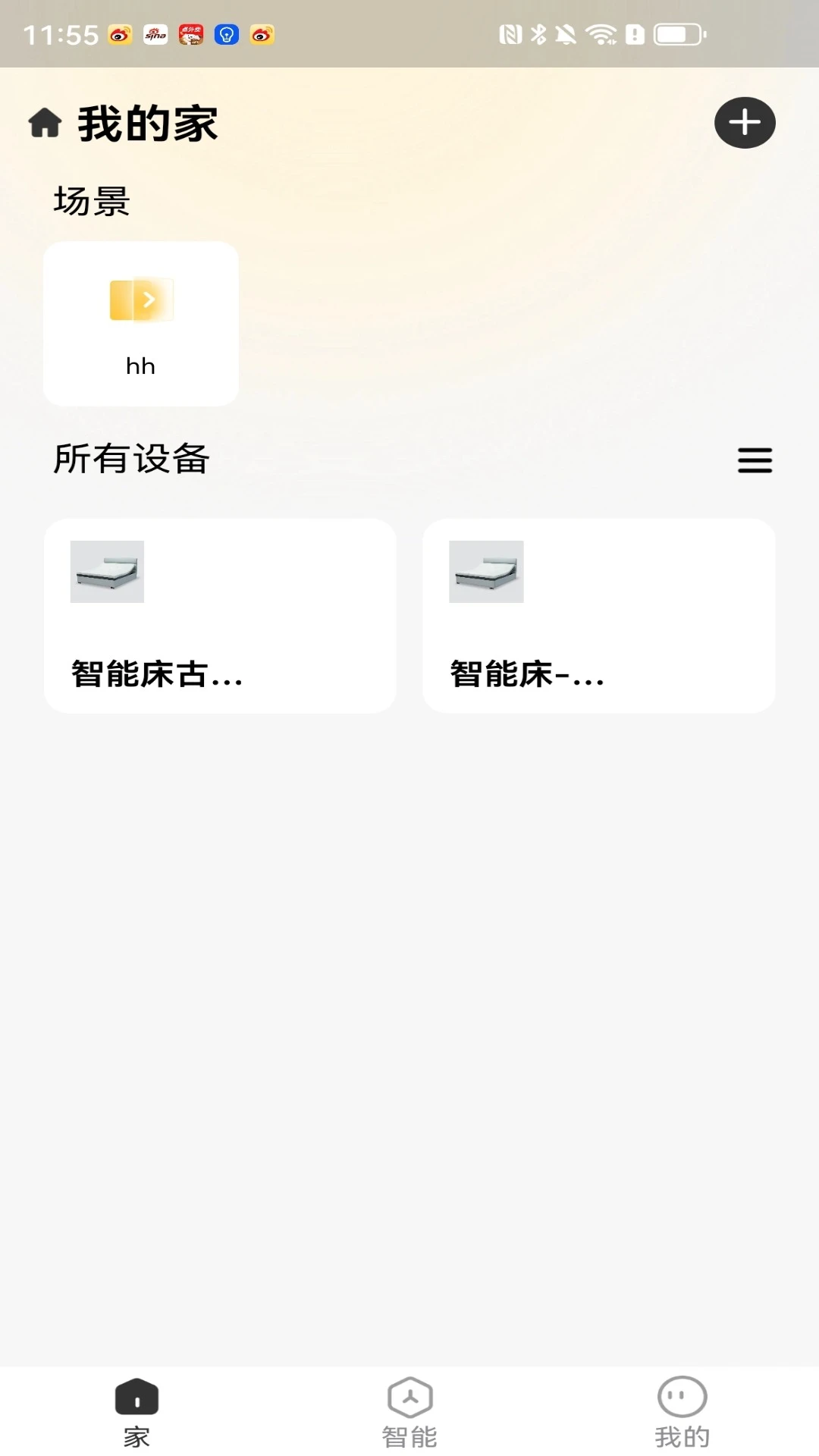 慕林智能app