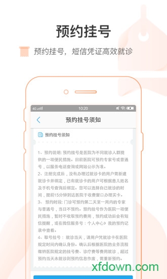 开封人医