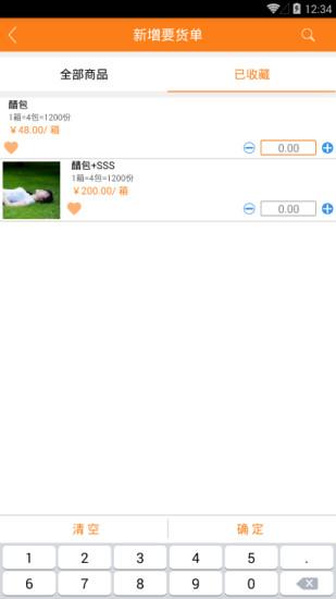 一言为订