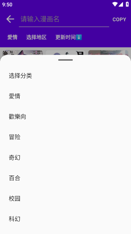 MangaReader漫画阅读器 安卓最新版v0.7.1