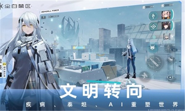 尘白禁区国际服