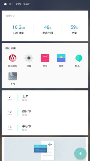 一加氢图标包官方apk(OnePlus Hydrogen Icon Pack)