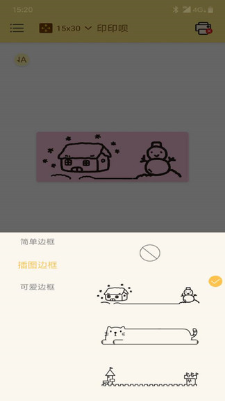 印印呗