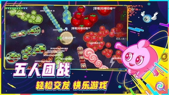 球球大作战内购免费版2024