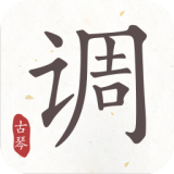古琴调音器(乐器调音软件) v3.1.0 安卓版