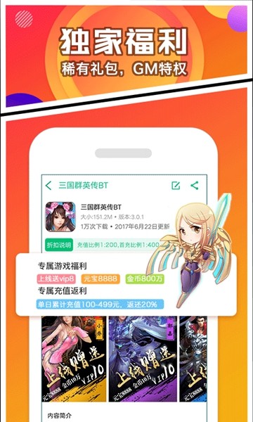 乐嗨嗨游戏盒子 最新版v8.4.7
