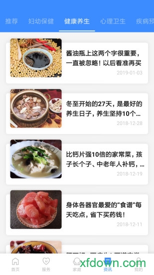 健康台州客户端