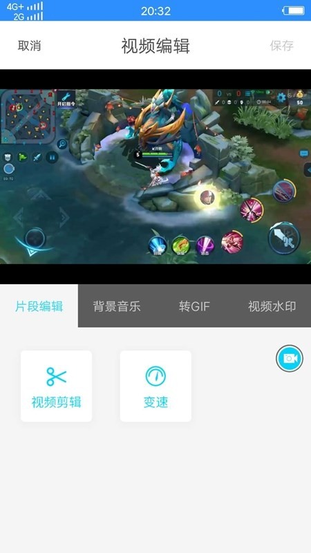 录屏剪辑大师