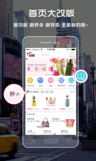 银泰网