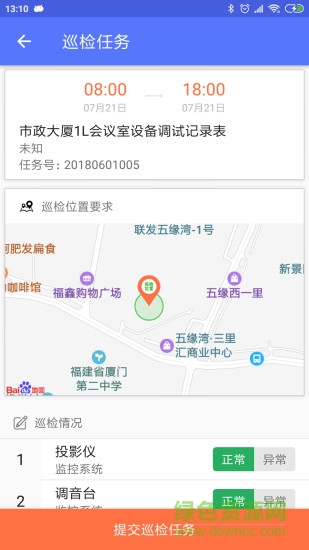 安巡宝