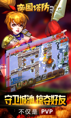 帝国塔防2修改水晶