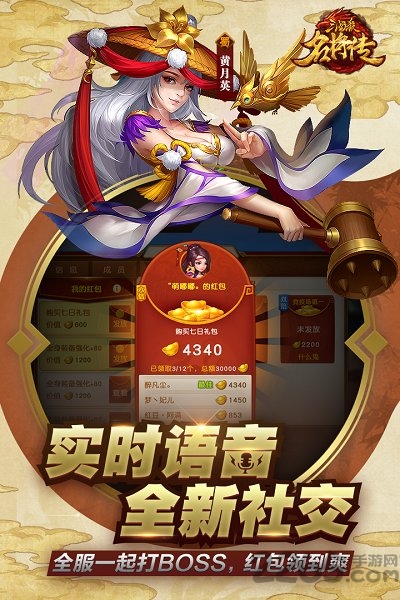三国杀