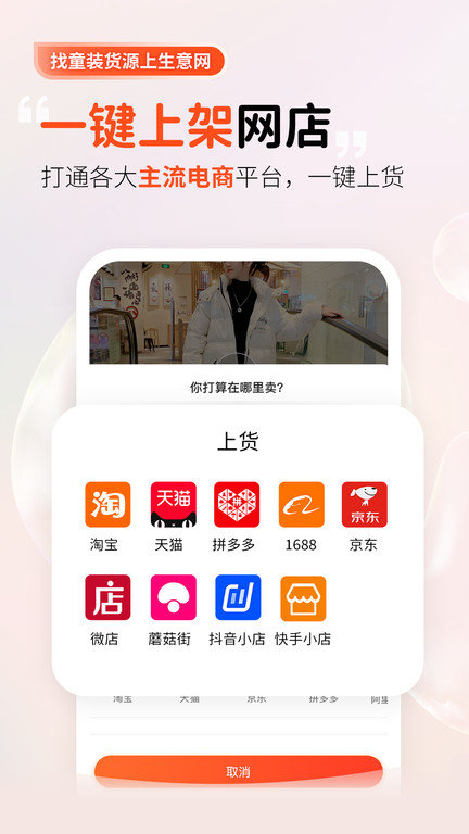 生意网童装货源