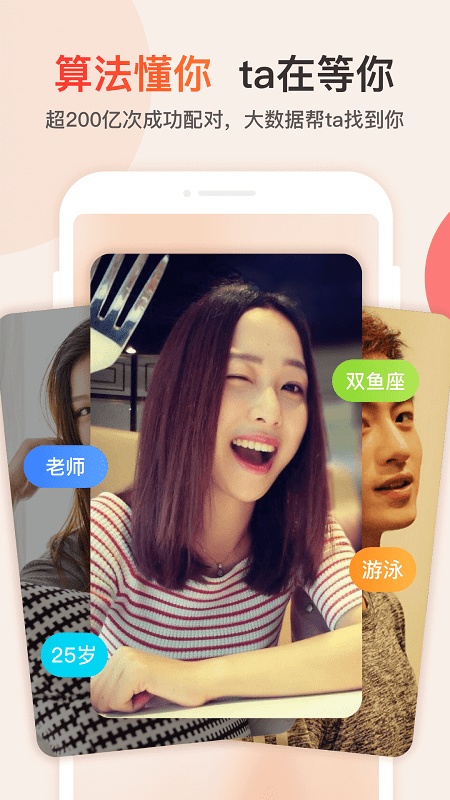 探探交友app免费版ios版