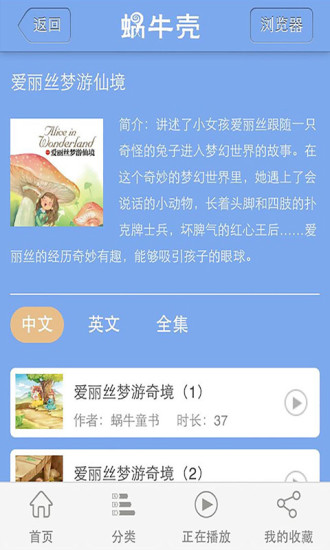 蜗牛壳
