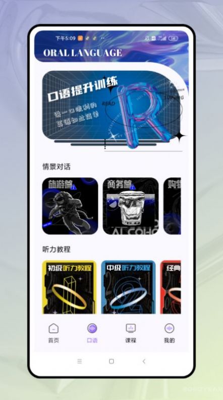 瓜子口语