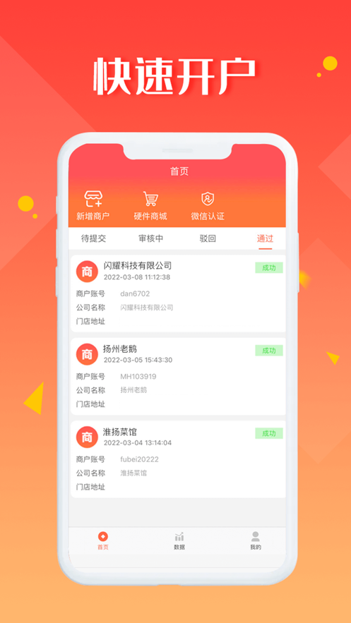 付呗