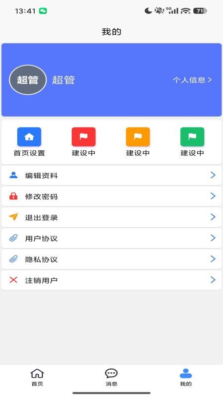 智能调度指挥数字化平台