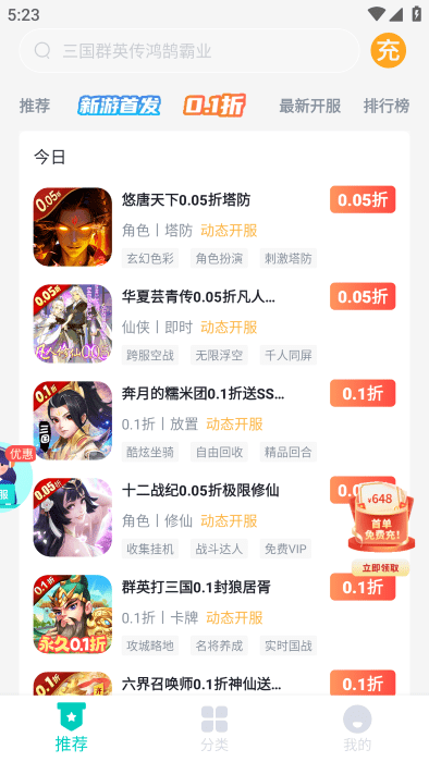 交易玩手游免费版安卓版v8.4.3