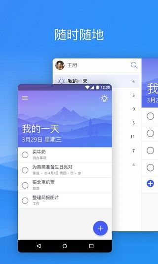 Microsoft To Do(微软待办事项) v2.146.965.02 安卓手机版