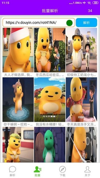 一键解析会员解锁版 v1.0.1