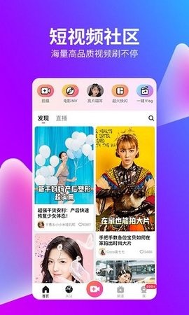 美拍旧版本