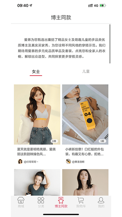 爱慕(内衣服饰商城) v5.1.5 安卓手机版