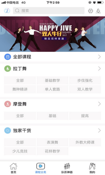 国标学
