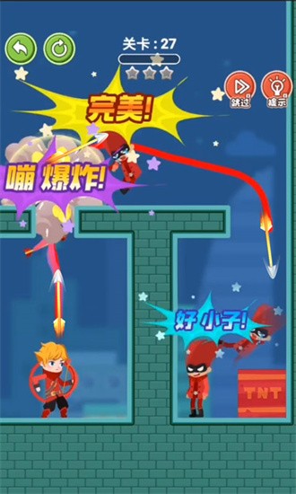 疯狂画箭
