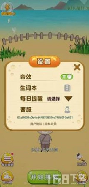 成语我最牛 成语我最牛