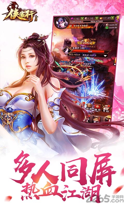 侠客行