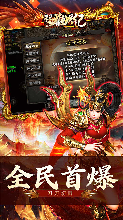 玛雅战纪