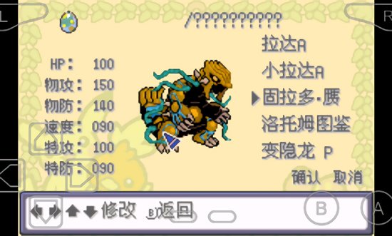口袋妖怪 赤爷特别篇扩展15.4