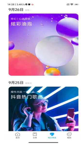 小米主题国际版 v3.0.2.30 最新安卓版