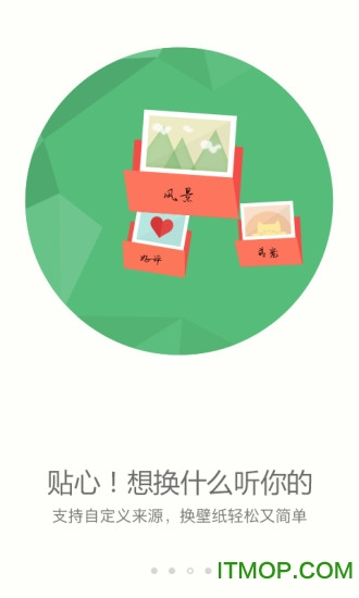 搜狗壁纸iphone版