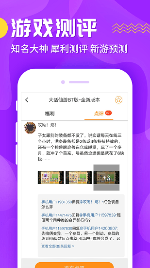 九妖手游福利