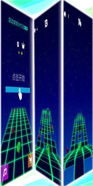 滚动球球大作战